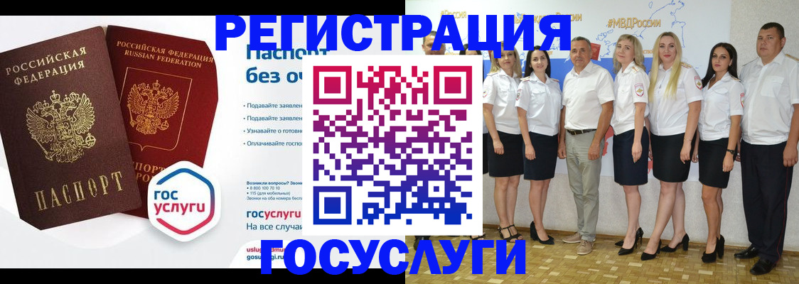 временная регистрация купить в Рассказово