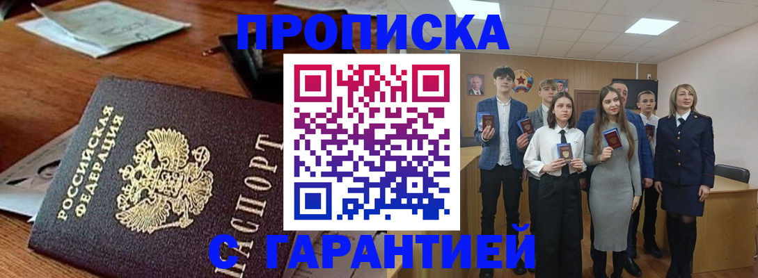 временная регистрация купить в Рассказово